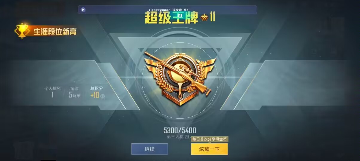 和平精英先行者透视直装 - 游戏开挂app-永久使用 不封号辅助预览图
