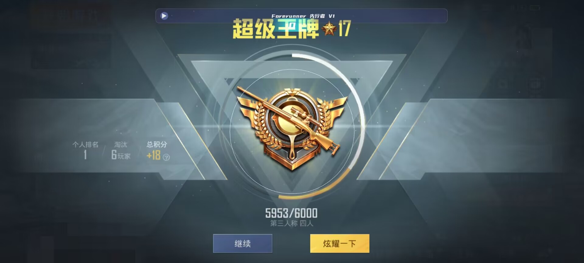 和平精英鸡腿辅助自瞄 - 游戏开挂app-永久使用 不封号辅助预览图